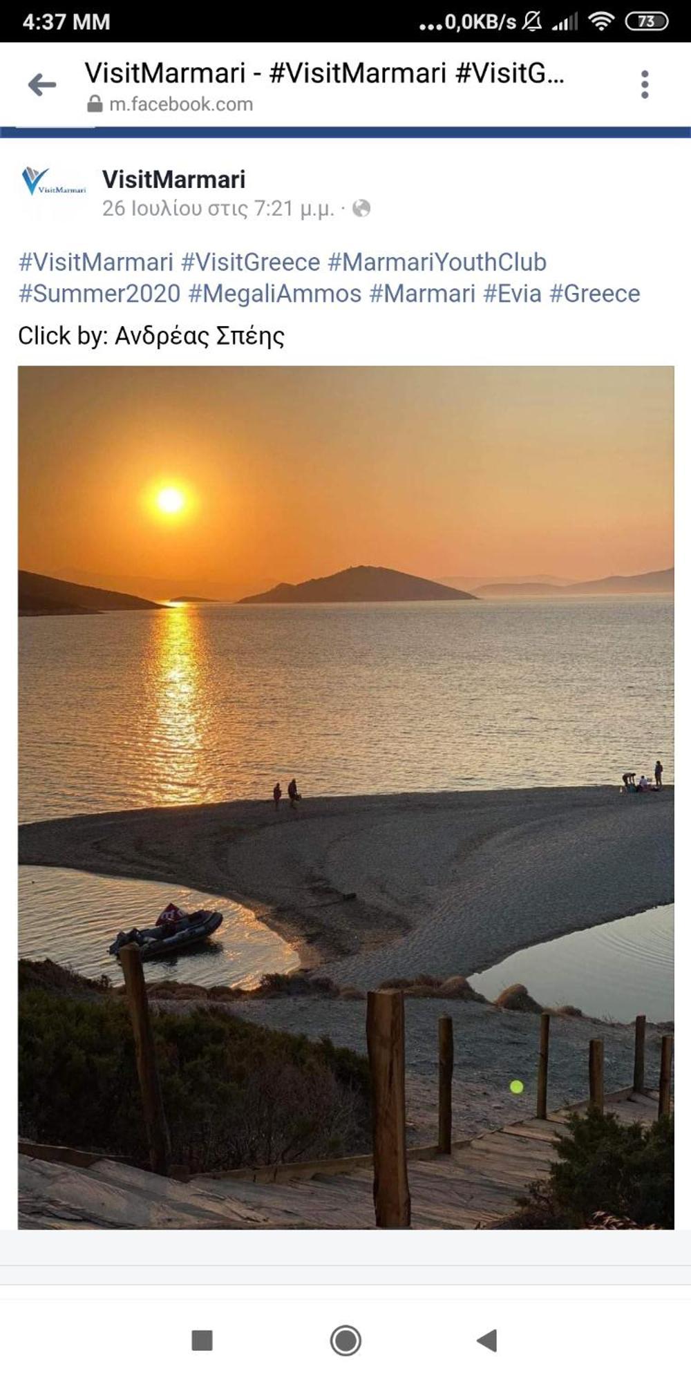 Marmari Megali Ammos Oasis Apartment & Studio Agia Marina  المظهر الخارجي الصورة